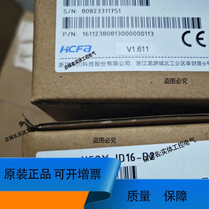 禾川模块HCQX-ID16-D2，1，190