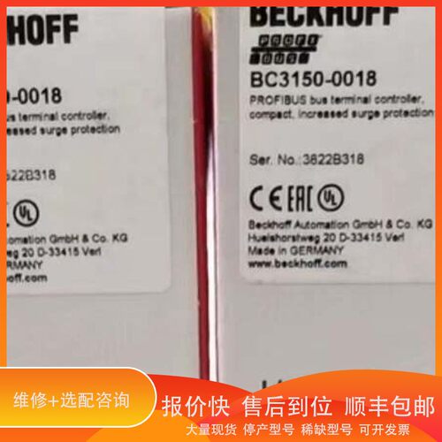议价 .倍福模块 BC3150-0018，  装齐全 链