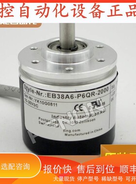 议价 .EB38A6-P6HR-20001500-2048-2500-1800-1024-1000-编码器