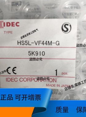 议价.IDEC和泉门锁HS5L-VD7Y4M-G机械锁定型弹簧锁定型开关4触点