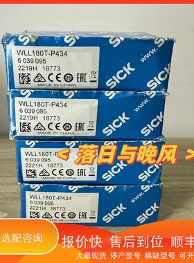 议价 .德国SICK西克 WLL180T-P434订货号603909