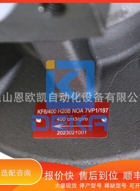议价 .DEKA齿轮泵KF6/400H20BNOA7VP1/197