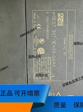 议价.电源模块 6ES7307-1EA00-0AA0