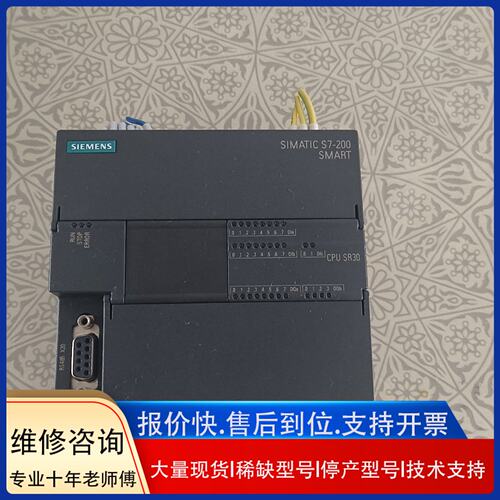 CPUSR30 6ES7288-1SR30-0AA模块CPU西门子现货议价