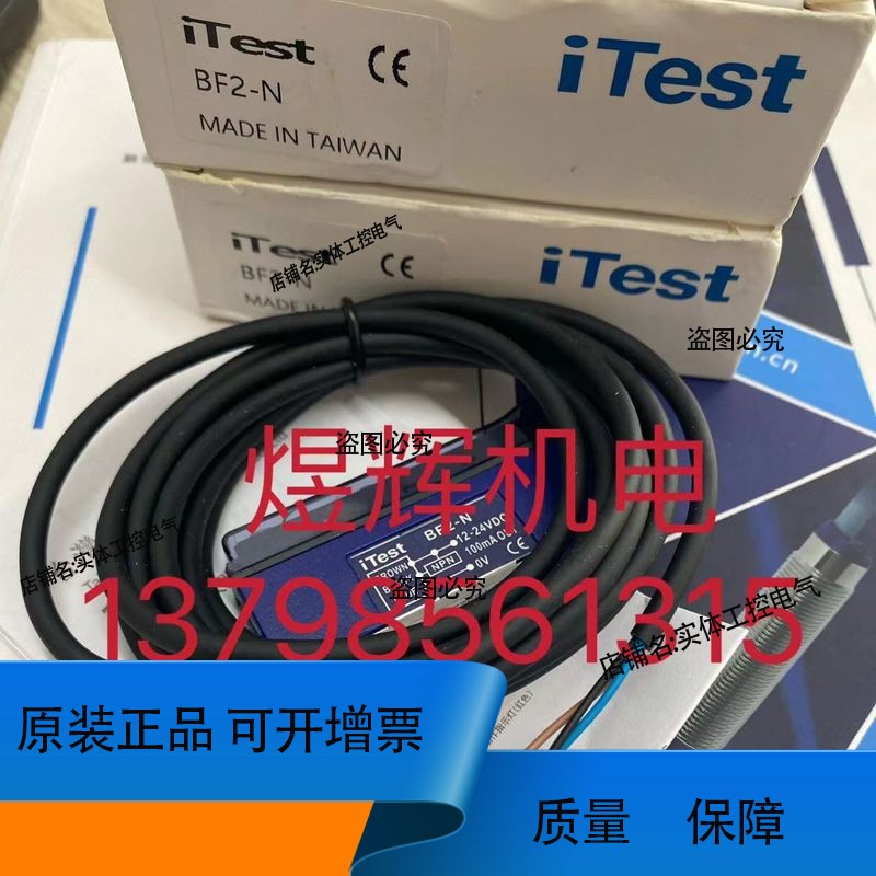 iTEST台湾意得 光纤放大器 BF2-N