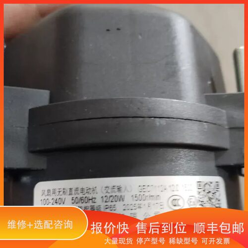 议价 .杭州赛电机 GEC7112A 12/20W 1500r/m