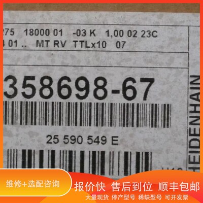 议价 .海德汉RON275 编码器新品1-2周