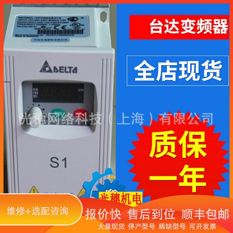 议价 .伟创变频器AC310/AC70/70E/200/500/680/300/10/310/330 7R图片
