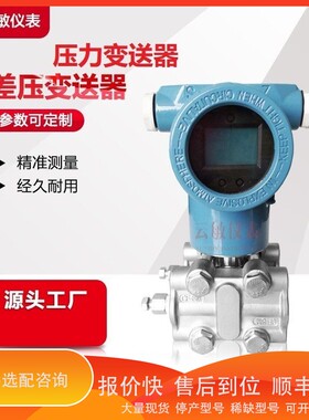 议价 .7MF0300-1WE01-5AF2-Z A00+E00+H01压力变送器传感器