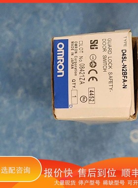 议价 .安全门开关D4SL–N2BFA–N