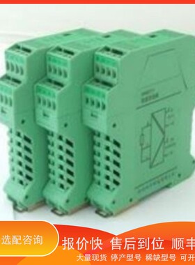 议价 .WS21522电流信号隔离器输入输4-20MA，配电器特点，转换器
