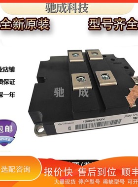 议价 .IGBT模块 FD600R16KF4 FD600R17KF6C_B2诚信量大价优