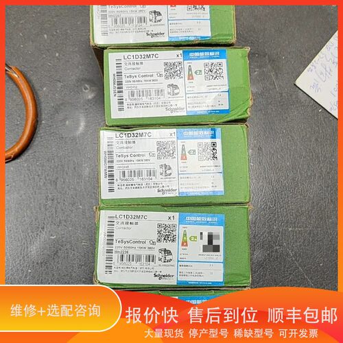 议价 .交流接触器LC1D32M7C