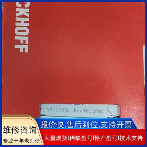 EL1008倍福现货议价