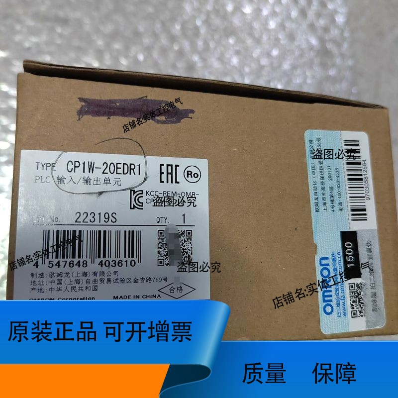 CP1W-20EDR1未拆封一台，如图实物，