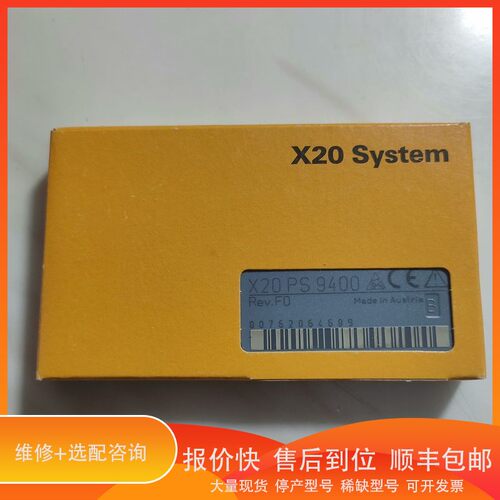 议价 .欢迎下单 X20PS9400 贝加莱模块