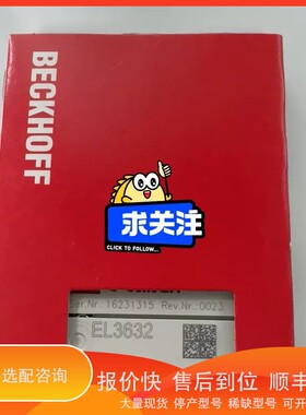 议价 .BECKHOFF EL3632