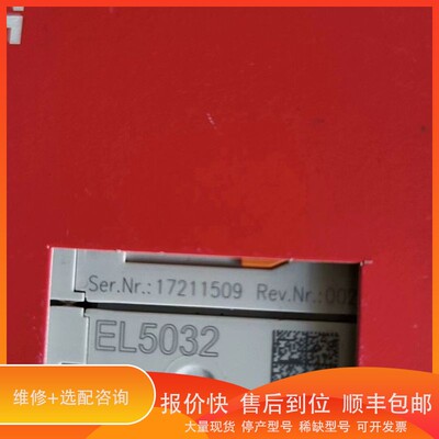 议价 .倍福模块EL5032 EL3751