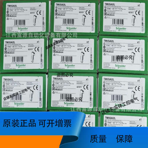 Schneider模块 TWDAMM3HT  TM5SAI2L优惠