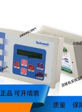 议价.Techmach钛玛科TH35-550225150-RIR90分切，装 工艺纠偏控制