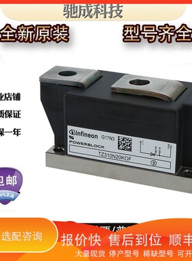 议价 .二极管模块TZ310N20KOF TZ430N22KOF TZ740N22KOF厂价供应