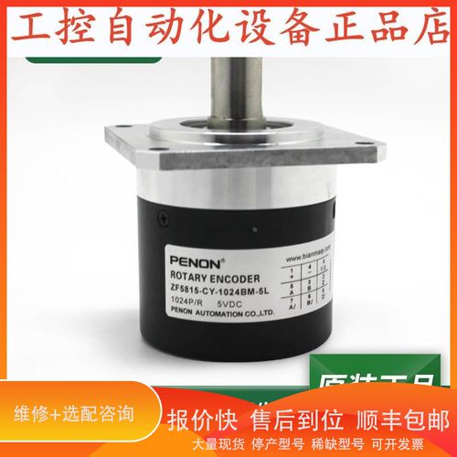 议价 .ZF5815-CY-1024BM-5L光电旋转ZF5815-C17-1024BM-5L质保1年