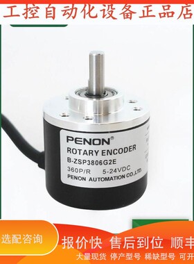 议价 .B-ZSP3806G2E 600P/R 100P/R 200P/R 360P/R 400P/R旋转编