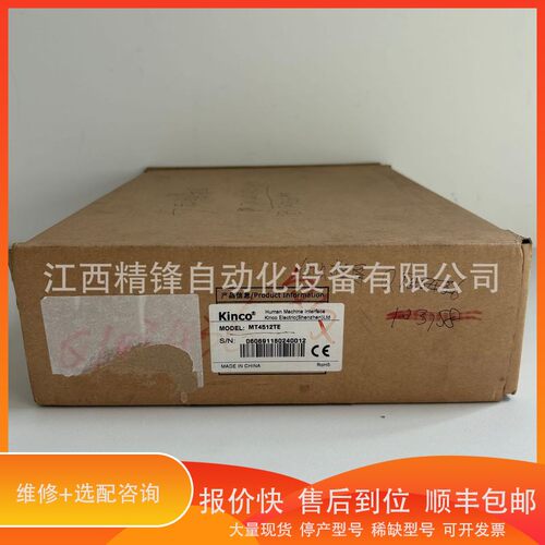 议价 .MT4512TE 步科 触控屏 议价供货