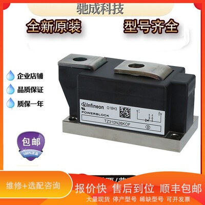 议价 .二极管模块TZ310N26KOF TZ500N16KOF TZ800N16KOF品质保证
