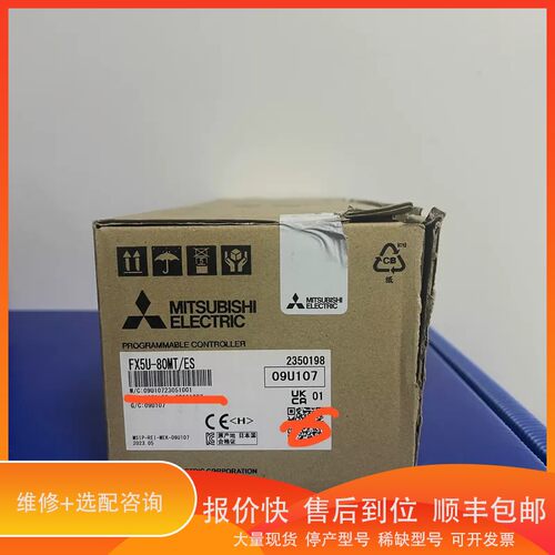 议价 .三菱模块PLC FX5U-80MT/ES未拆封，