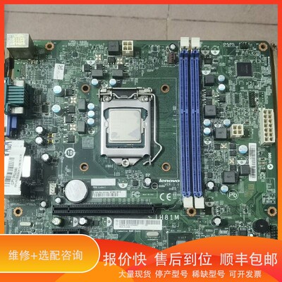 议价 .IH81M主板，搭配i5-4590处理器，4G+2G内存