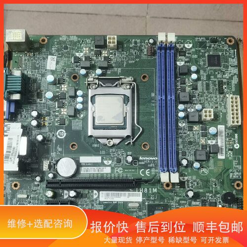 议价 .IH81M主板，搭配i5-4590处理器，4G+2G内存