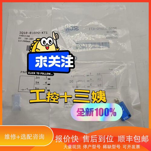 议价 .IM18-08NNS-ZW1 6011996德国sick