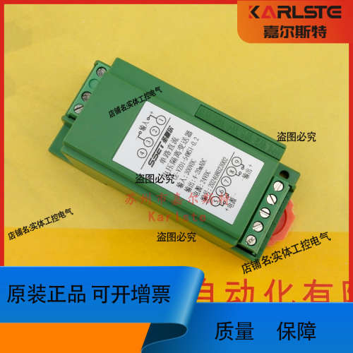 CE-VJ01-52MS2-0.5圣尔SSET单相交流电压隔离变送器