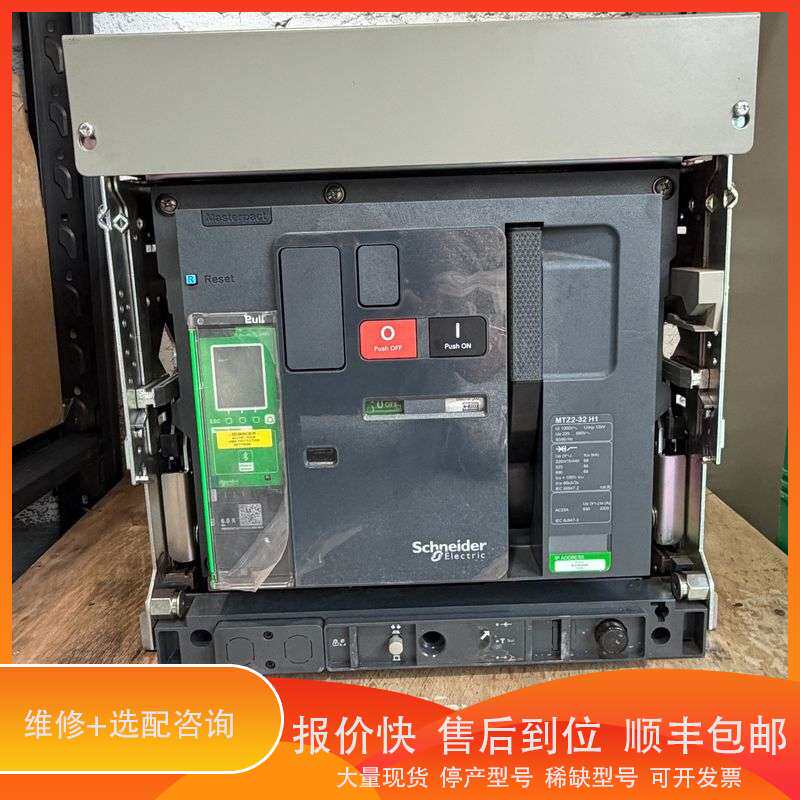 框架断路器MTZ2-32H1就一台图片无破无议价