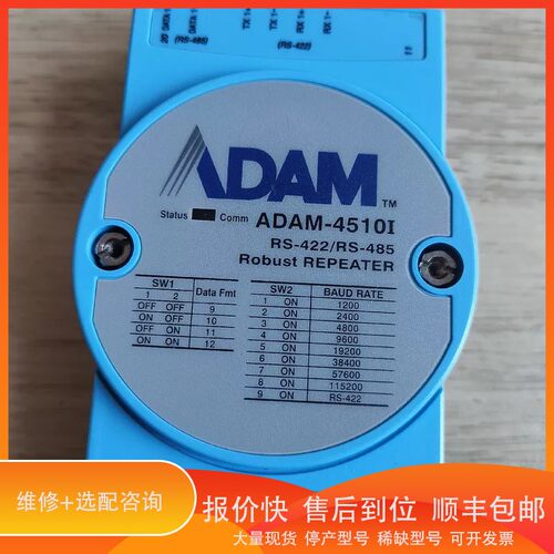 议价 .研华宽温型ADAM-4510I RS 485中继器，r