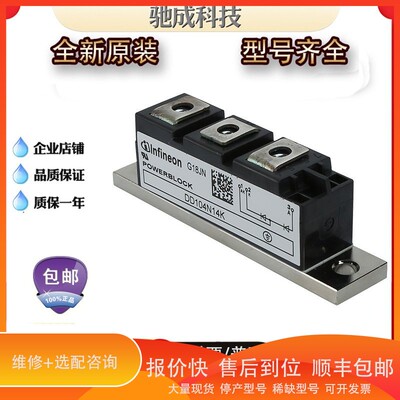 议价 .二极管模块DD104N14K DD260N12K DD435N40K欢迎惠顾