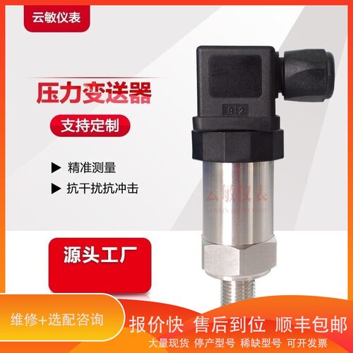 议价 .XC-BPAP绝压传感器压力变送器 0-101.3KPa