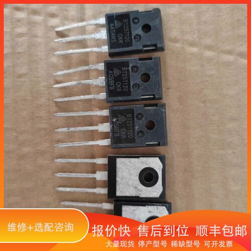 议价 .BT25T120剩余157个