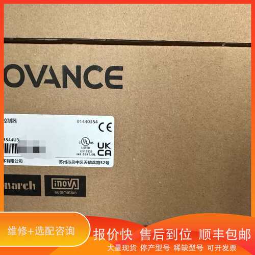 汇川INOVANCE可控制器AC703议价