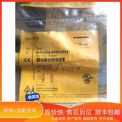 Bi5-S18-AP6X-H1141图尔克接近开关 T议价