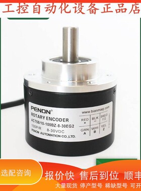 议价 .ACT58/10-100BZ-8-30EG2ACT58/10-1024BZ-8-30EG2编码器.