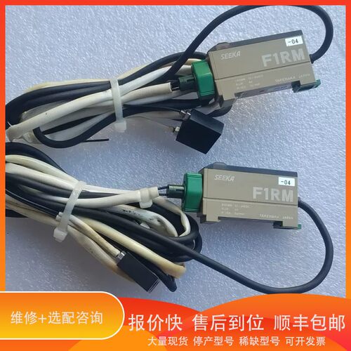 议价 .TAKEX中 F1RH-J 光纤放大器传感器，2个 ，