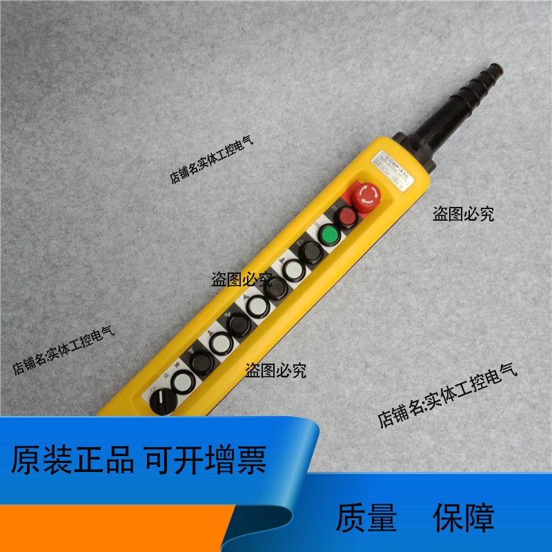 COBP-AS6 12位双速按钮 防雨型 机手电门 电动