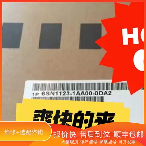 议价 .6SN1123-1AA00-0DA2 质保一年