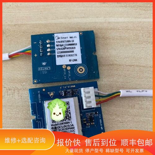议价 .WlFl模块M5Q10-C、LSW36BN-1、MD