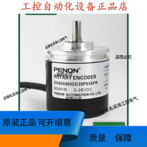 旋转EH40A600Z5/28P6X6PR/28P6X6PR2/28P6X6PR6/28P6X6PR6M编码器