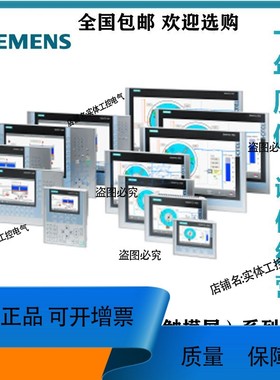 6AV6644-0AA01-2AX077触摸屏12寸/6AV66440AA012AX0