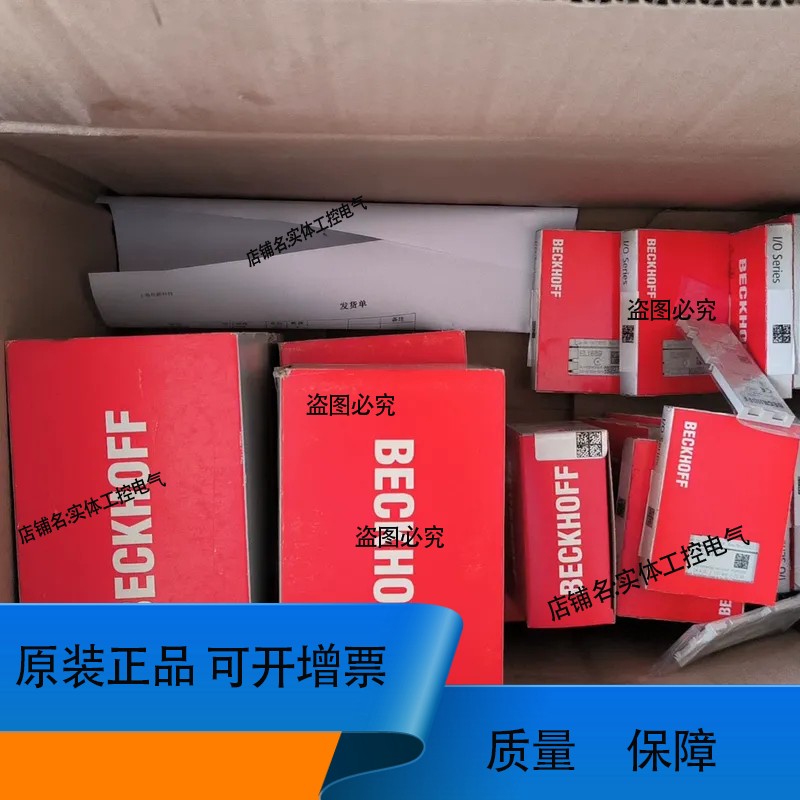 CX5120-0162 CPU module, Micros