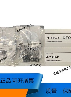 议价维修基恩士GL-VM143FN GL-VM143FP 手指保护型安全光栅